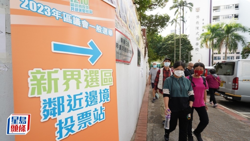 选举事务处在上水港铁站附近两间中学设立四个边境投票站,方便需往返内地的选民投票。 选举事务处在上水港铁站附近两间中学设立四个边境投票站,方便需往返内地的选民投票。