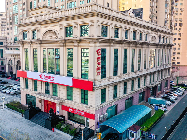 华夏银行天津分行。