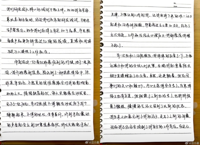 汪小菲晒出手写信，透露一路走来情绪跌宕起伏。