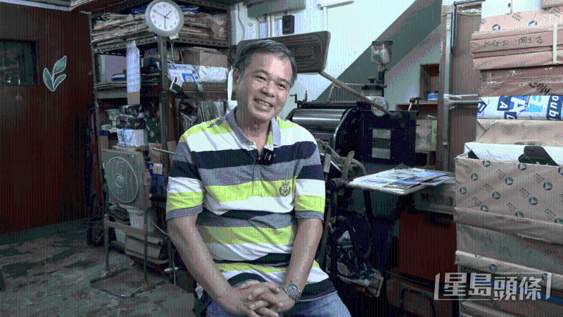 光华印务老板Sam哥在中西区出生，是当区的60多年老街坊。