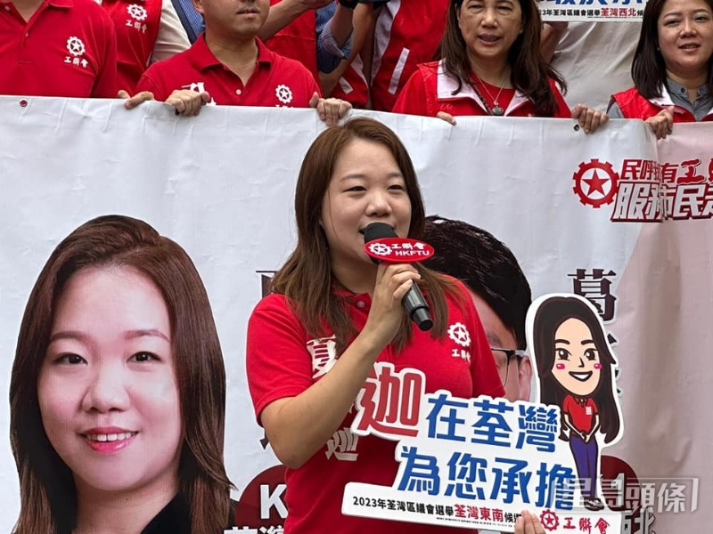 工联会夏泳迦。 资料图片 工联会夏泳迦。 资料图片