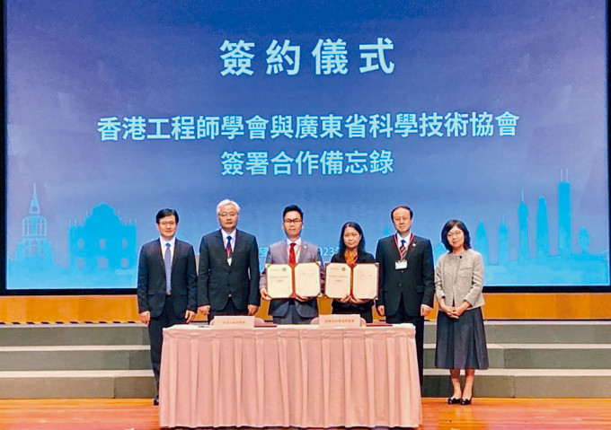 香港工程师学会与内地签署资格互认意向书。