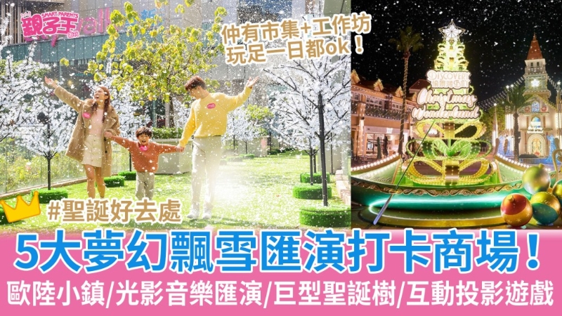 亲子好去处 亲子好去处