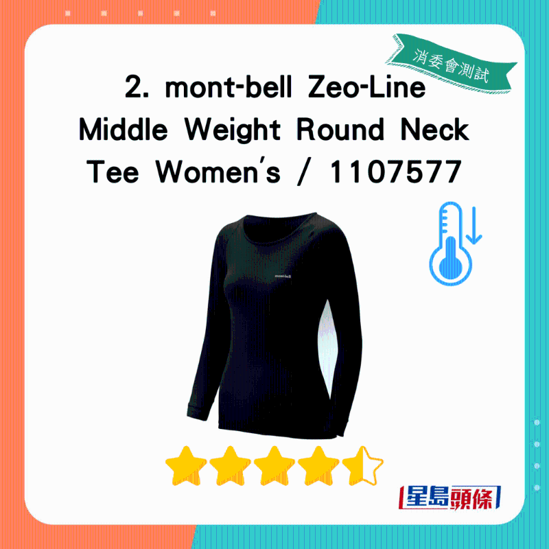 mont-bell Zeo-Line Middle Weight Round Neck Tee Women's：总评获4.5星