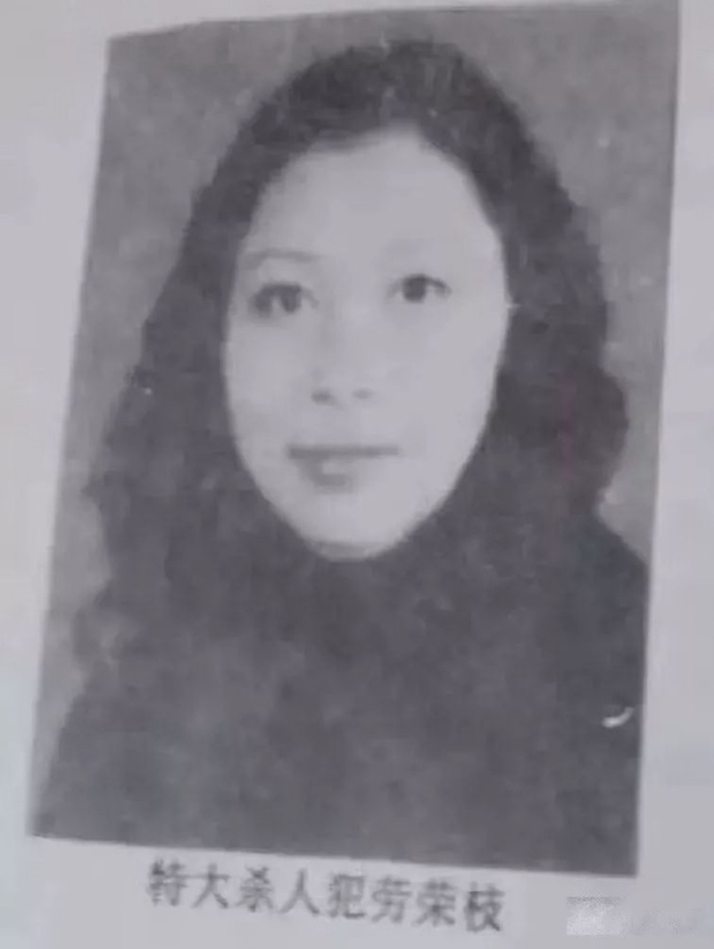 劳荣枝逃亡二十年，曾改名在酒吧工作。 网络图片