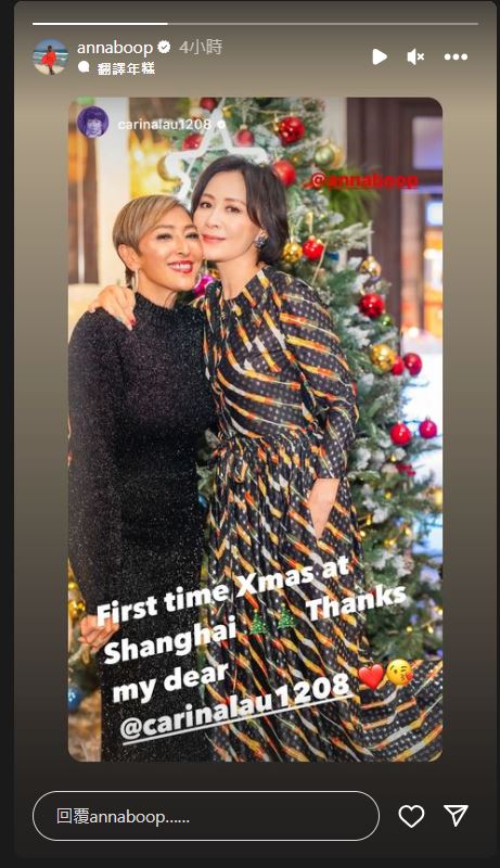 上山诗钠亦有转发与好友合照称今年是首次在上海过圣诞。 上山诗钠亦有转发与好友合照称今年是首次在上海过圣诞。