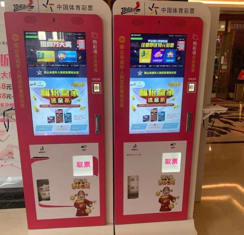 内地多地的自助彩票机遭关停整顿。 微博 内地多地的自助彩票机遭关停整顿。 微博
