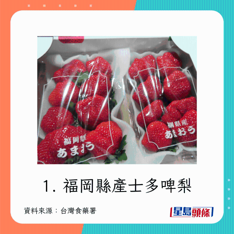 福冈县产草莓 福冈县产草莓