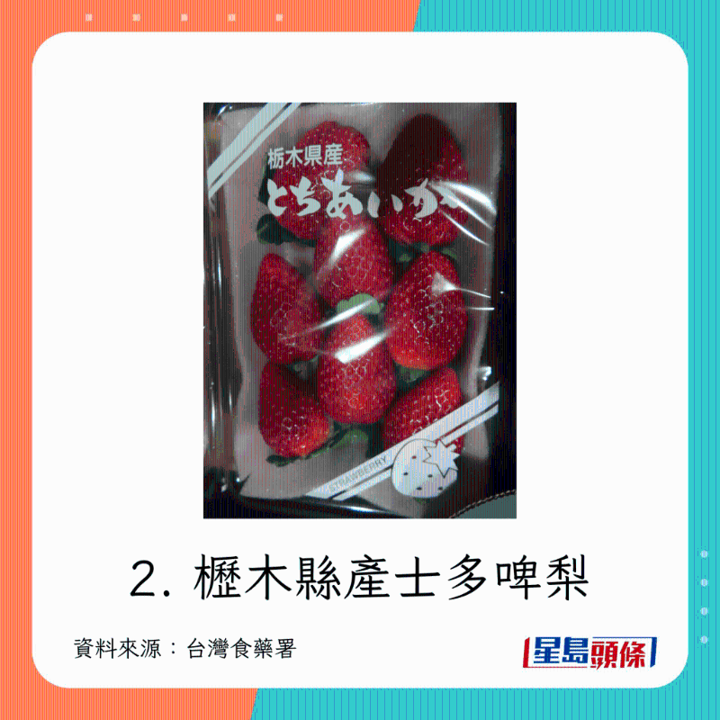 枥木县产草莓 枥木县产草莓