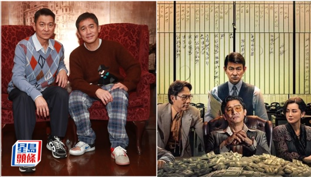 华仔伟仔“兄弟”重聚仍默契,戏中对立斗法,下次盼做同党 | 星岛环球网
