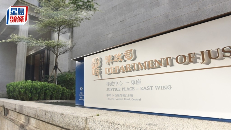 律政司发表香港国安法和刑事罪行条例煽动罪释义。