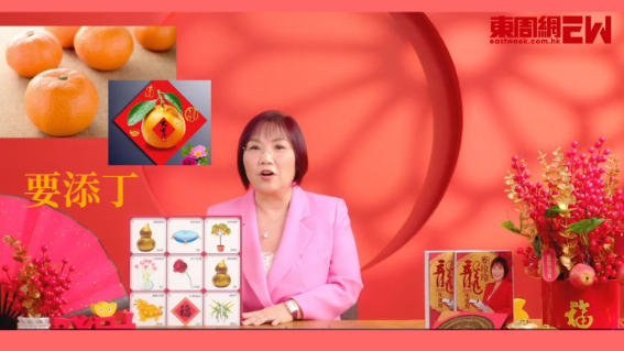 麦玲玲：点摆花先能旺桃花 (九宫飞星篇)