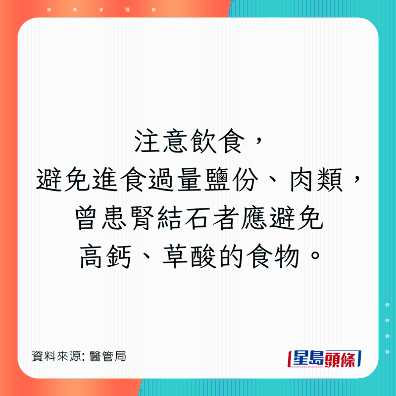 8招预防慢性肾衰竭5 8招预防慢性肾衰竭5