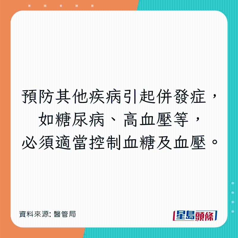 8招预防慢性肾衰竭3 8招预防慢性肾衰竭3