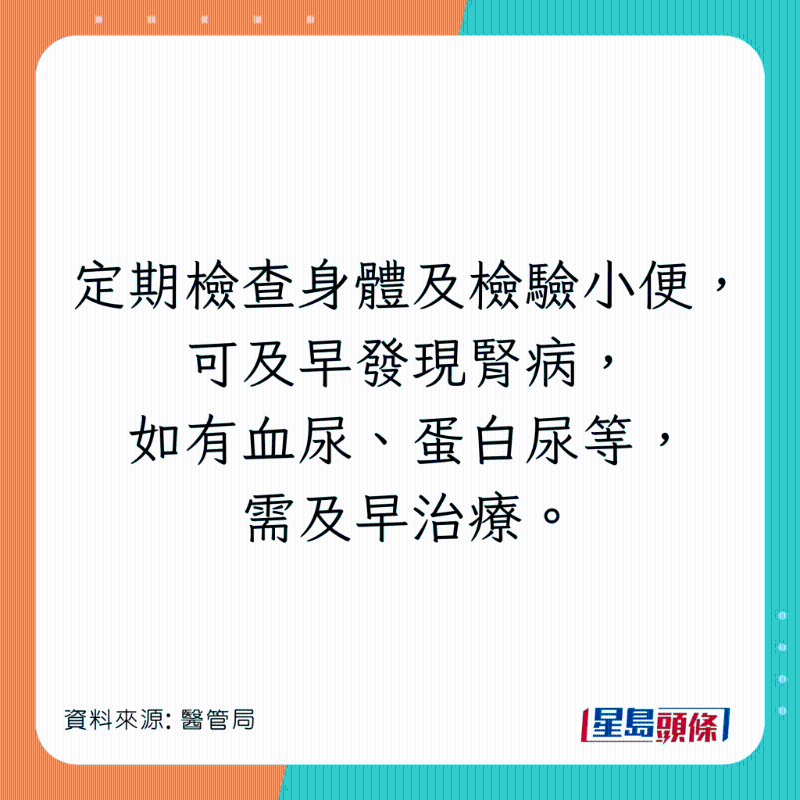 8招预防慢性肾衰竭1 8招预防慢性肾衰竭1