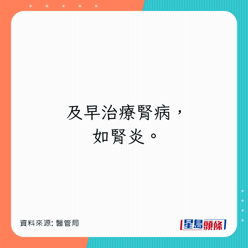 8招预防慢性肾衰竭 8招预防慢性肾衰竭