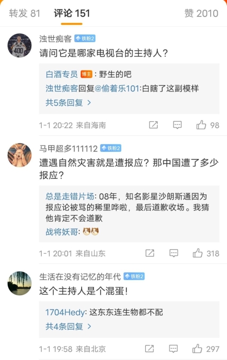 影片即遭网民狠批。 影片即遭网民狠批。