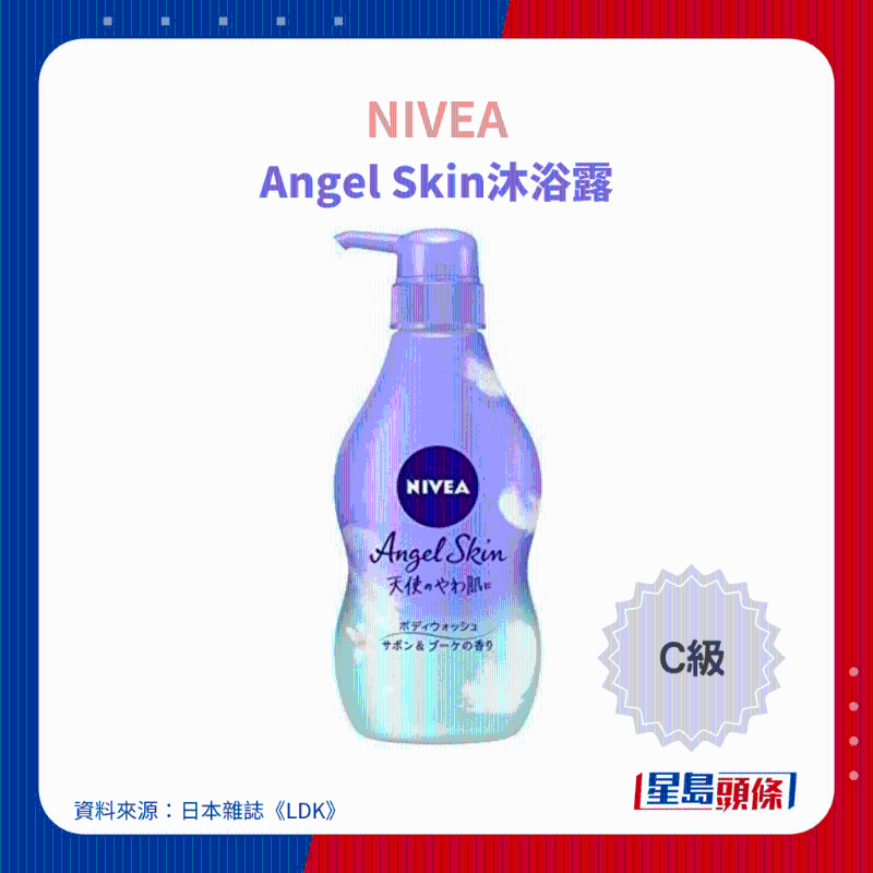 NIVEA Angel Skin沐浴露