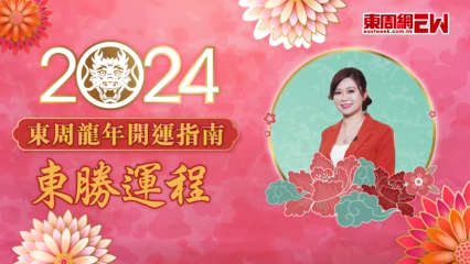 唐碧霞:龙、蛇、马生肖运程 唐碧霞:龙、蛇、马生肖运程