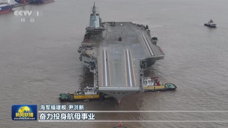 第三艘航母福建舰亮相新闻联播,三条电磁弹射轨道公开。央视 第三艘航母福建舰亮相新闻联播,三条电磁弹射轨道公开。央视