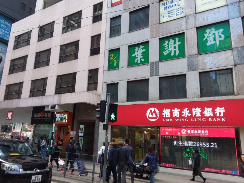 招商永隆银行 招商永隆银行