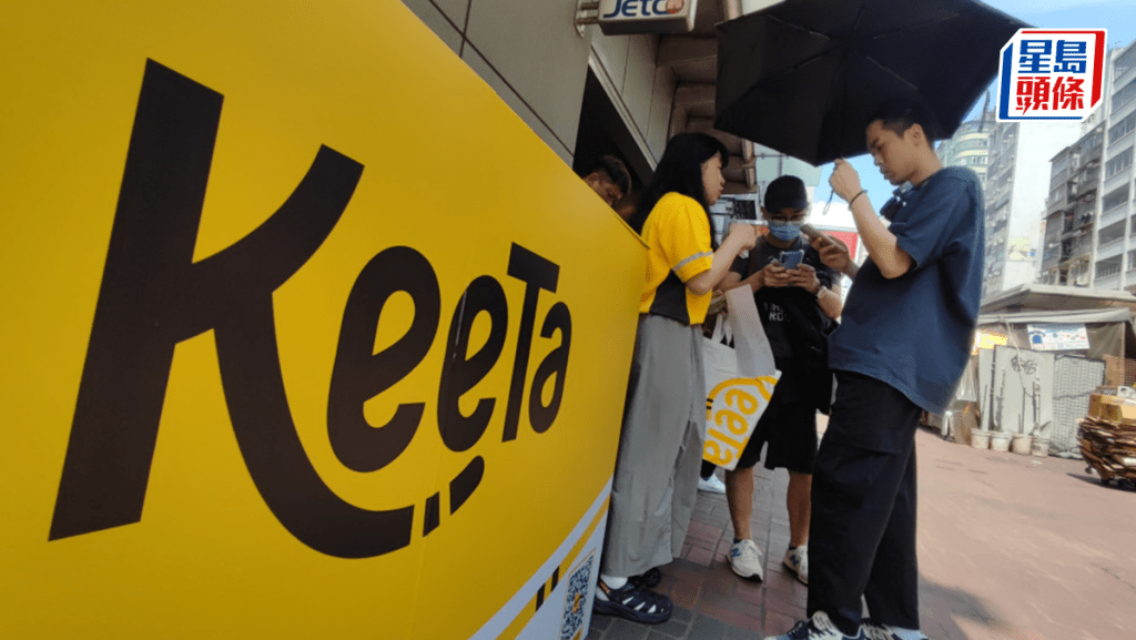 美团KeeTa据报香港市占率约3成，单量份额超越Deliveroo | 星岛环球网