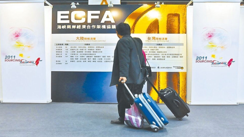 大陆拟扩大取消对台ECFA优惠。中时新闻网