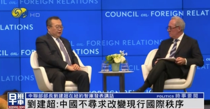 刘建超重申中国无意改变国际秩序。