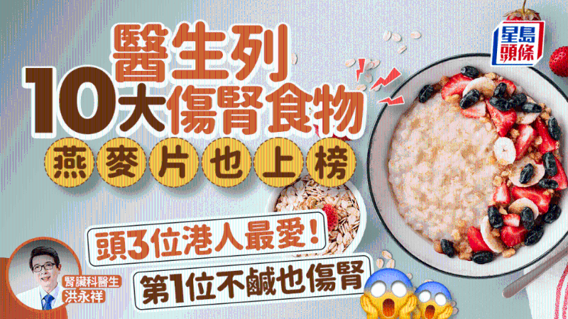 伤肾食物 伤肾食物