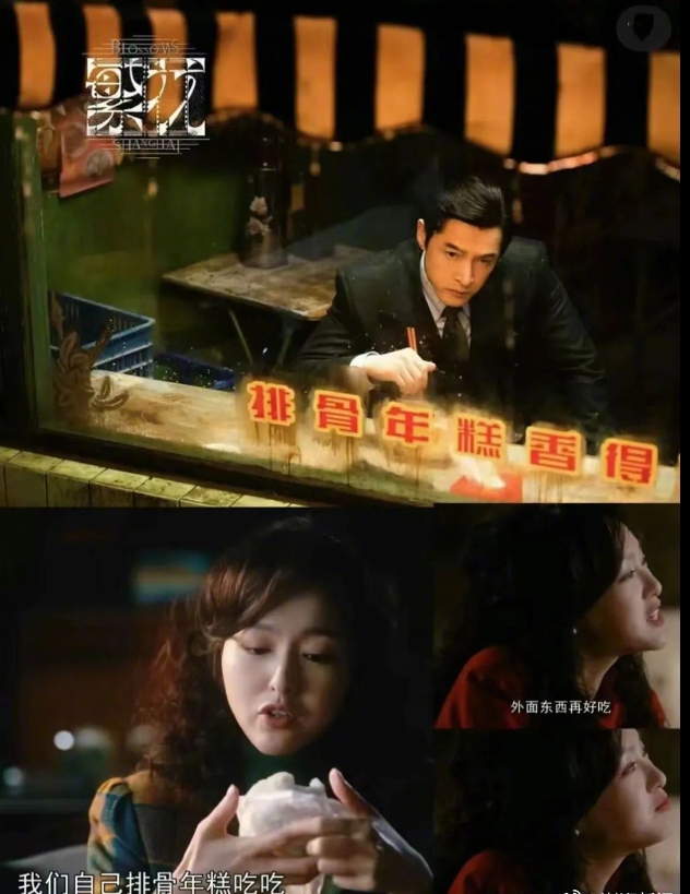 剧中汪小姐最爱的上海美食之一排骨年糕,也由此成为市民和游客前来打卡的食品。 剧中汪小姐最爱的上海美食之一排骨年糕,也由此成为市民和游客前来打卡的食品。