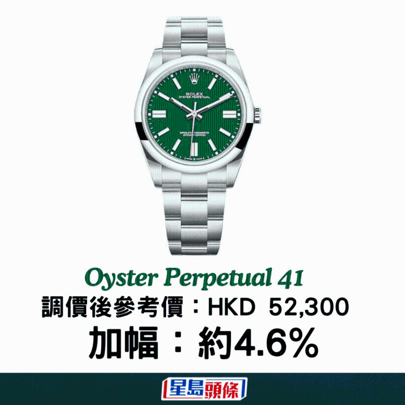 劳力士13 劳力士13