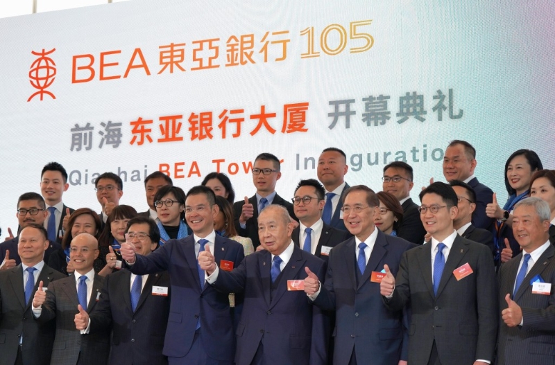 东亚银行（0023）举行深圳前海大厦开幕典礼。