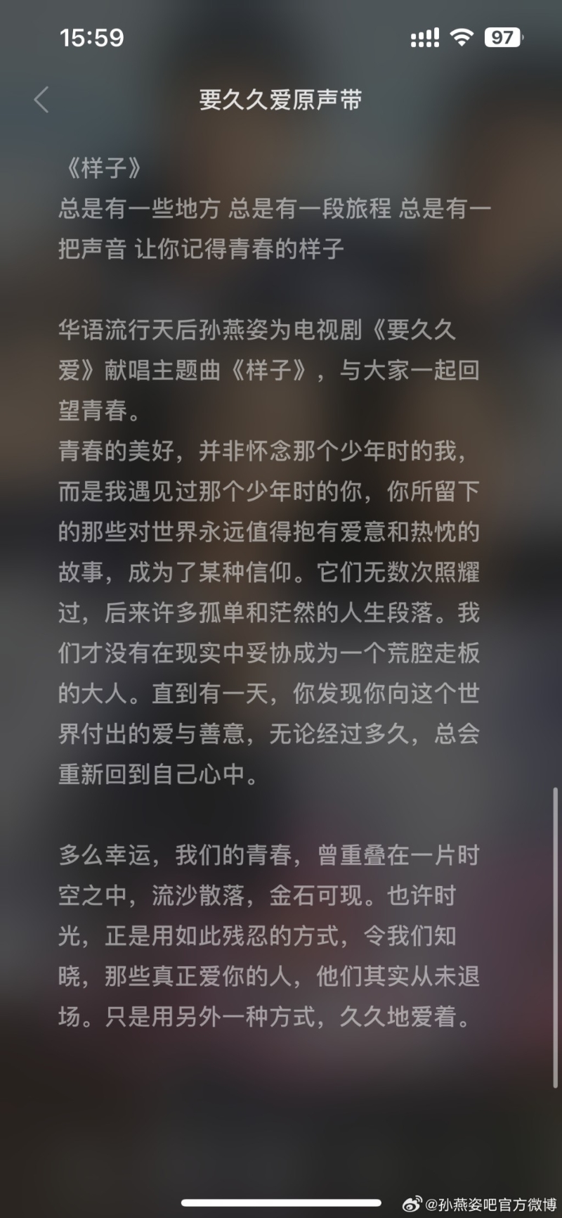 孙燕姿的新歌《样子》歌词，被网民联想到与姊妹决裂有关。