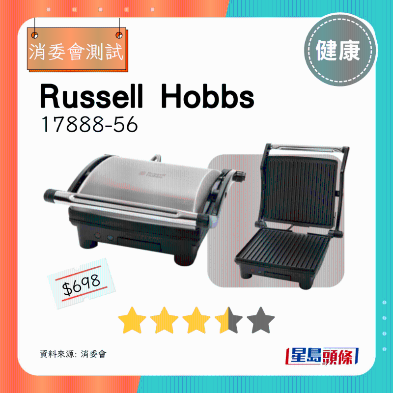 3.5星：Russell Hobbs 17888-56