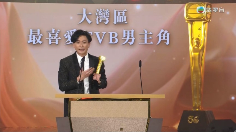 黄宗泽夺得大湾区最喜爱TVB男主角 黄宗泽夺得大湾区最喜爱TVB男主角