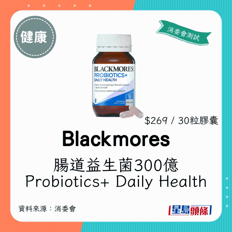 Blackmores 肠道益生菌300亿 Probiotics+ Daily Health