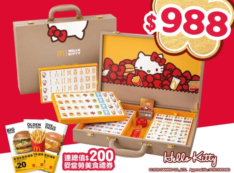 超限量麦当劳 x Hello Kitty水晶麻雀套装 来源:麦当劳 超限量麦当劳 x Hello Kitty水晶麻雀套装 来源:麦当劳