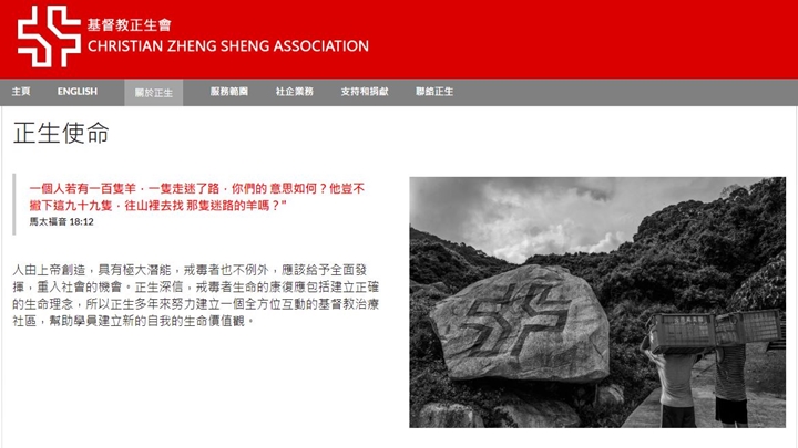 消息:基督教正生会四名男子涉串谋诈骗被捕,涉款5,000万元 消息:基督教正生会四名男子涉串谋诈骗被捕,涉款5,000万元