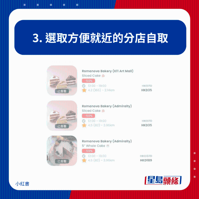 选取方便就近的分店自取