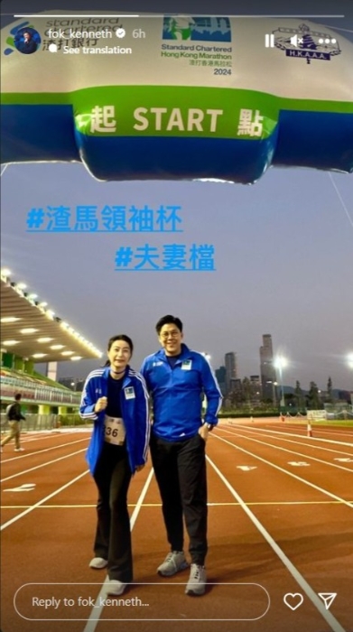 霍启刚于IG上载与太太郭晶晶在“领袖杯”起点拍摄的合照。 霍启刚于IG上载与太太郭晶晶在“领袖杯”起点拍摄的合照。