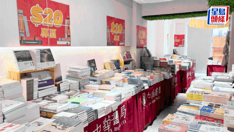 中华书局于太子开仓大减价 中华书局于太子开仓大减价