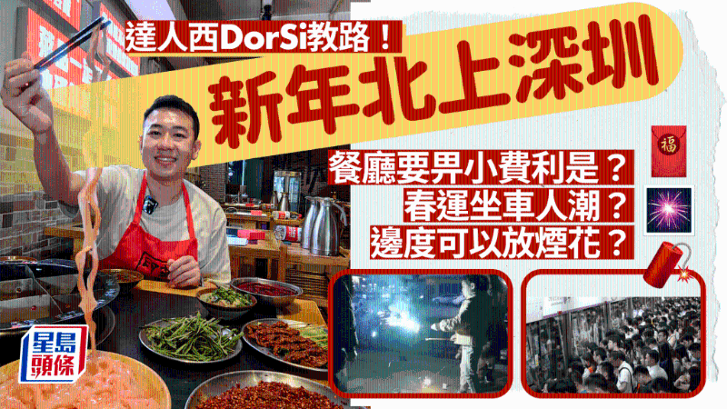 如何避开春运人潮，餐厅会正常营业吗？