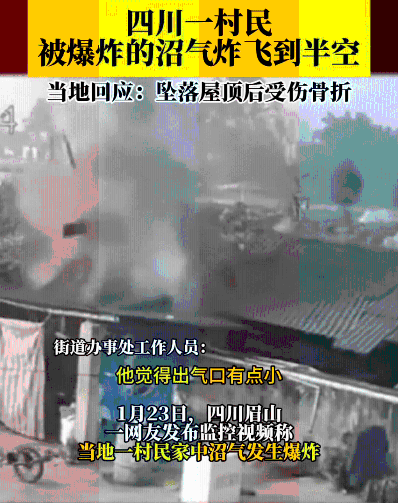爆炸发生一刻,屋顶瞬间掀翻。 爆炸发生一刻,屋顶瞬间掀翻。