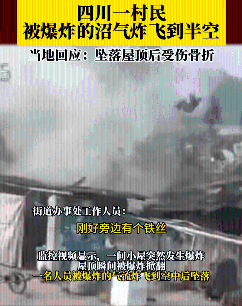 男子在半空中堕下。 男子在半空中堕下。