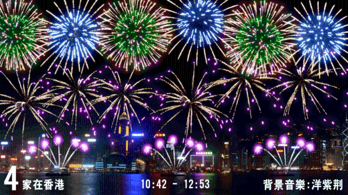 第四幕“家在香港”。 第四幕“家在香港”。