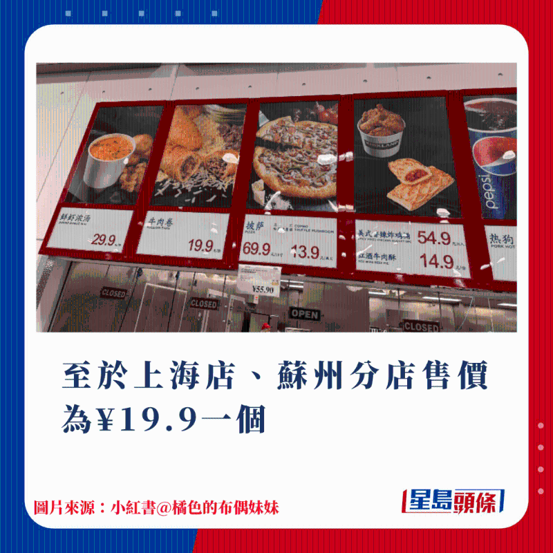 至于上海店、苏州分店售价为¥19.9一个 至于上海店、苏州分店售价为¥19.9一个