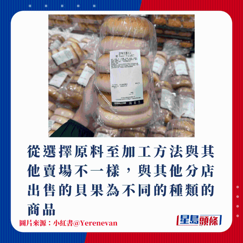 从选择原料至加工方法与其他卖场不一样,与其他分店出售的贝果为不同种类的商品 从选择原料至加工方法与其他卖场不一样,与其他分店出售的贝果为不同种类的商品