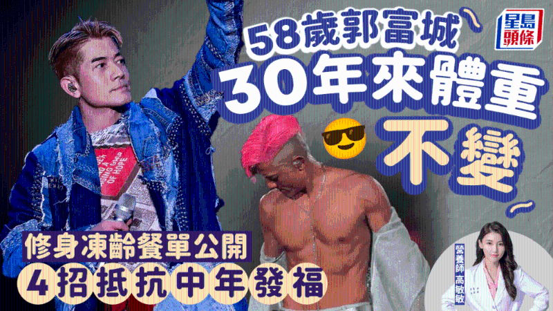 4招抵抗中年发福 4招抵抗中年发福