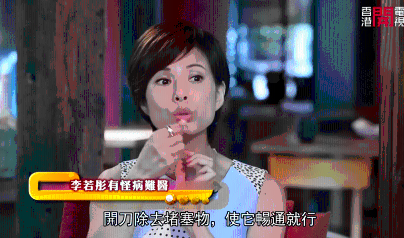 李若彤指大多数有此病的人,都是下面口水腺堵塞,能简单在舌头底下做个小手术,开刀除去堵塞物,使它畅通就没问题。 李若彤指大多数有此病的人,都是下面口水腺堵塞,能简单在舌头底下做个小手术,开刀除去堵塞物,使它畅通就没问题。