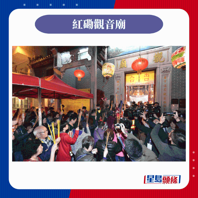 红磡观音庙 红磡观音庙